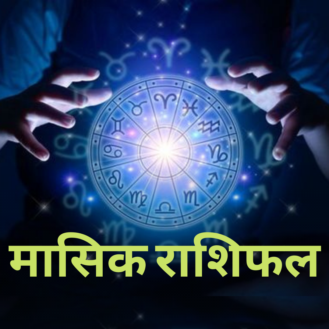 Monthly Astrology Horoscope for ARIES for NOVEMBER 2022 !!! By Indian Astrologer Chirag Daruwalla