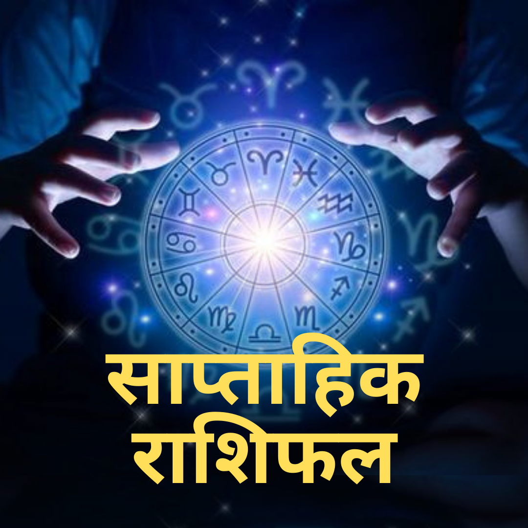 Weekly Horoscope for the Zodiac Sign CANCER | July 12 to July 18, 2021 | Best Indian Astrologer