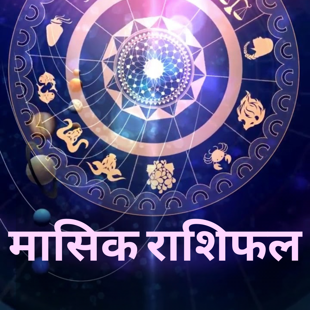 Monthly Horoscope for all Zodiac Signs for JUNE 2021 | Vedic Astrologer Astro Friend Chirag