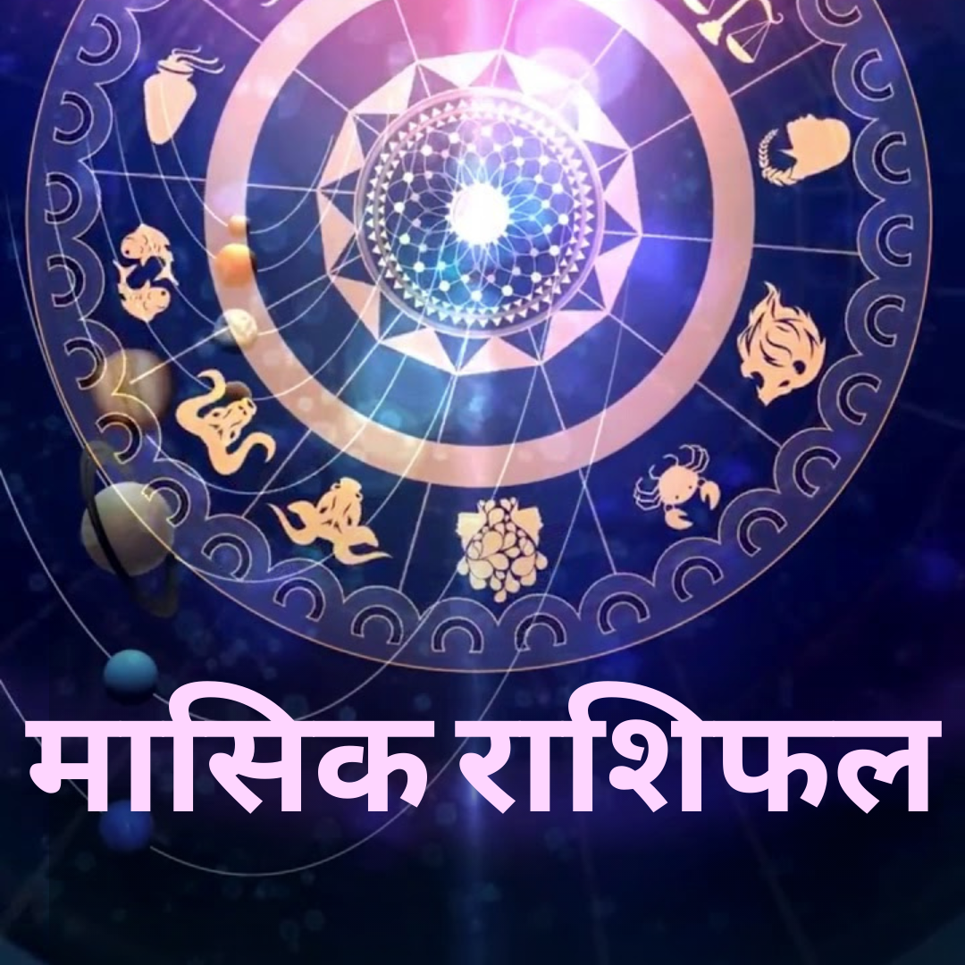 Monthly Astrology Horoscope for VIRGO July, 2021 ! Vedic Astrology ! By Nastur Bejan Daruwalla