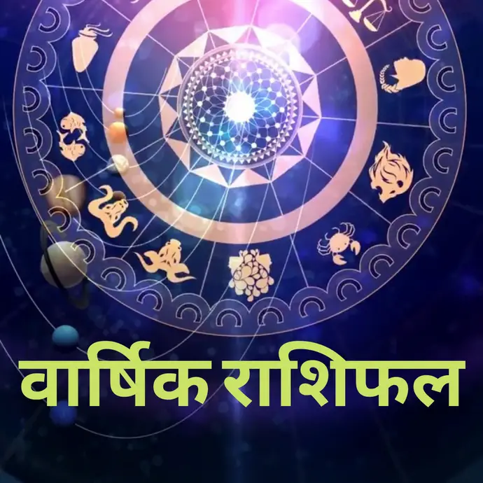 Horoscope 2024 for the Zodiac Sign CAPRICORN | Yearly 2024 Horoscope ! Best Indian Astrologer