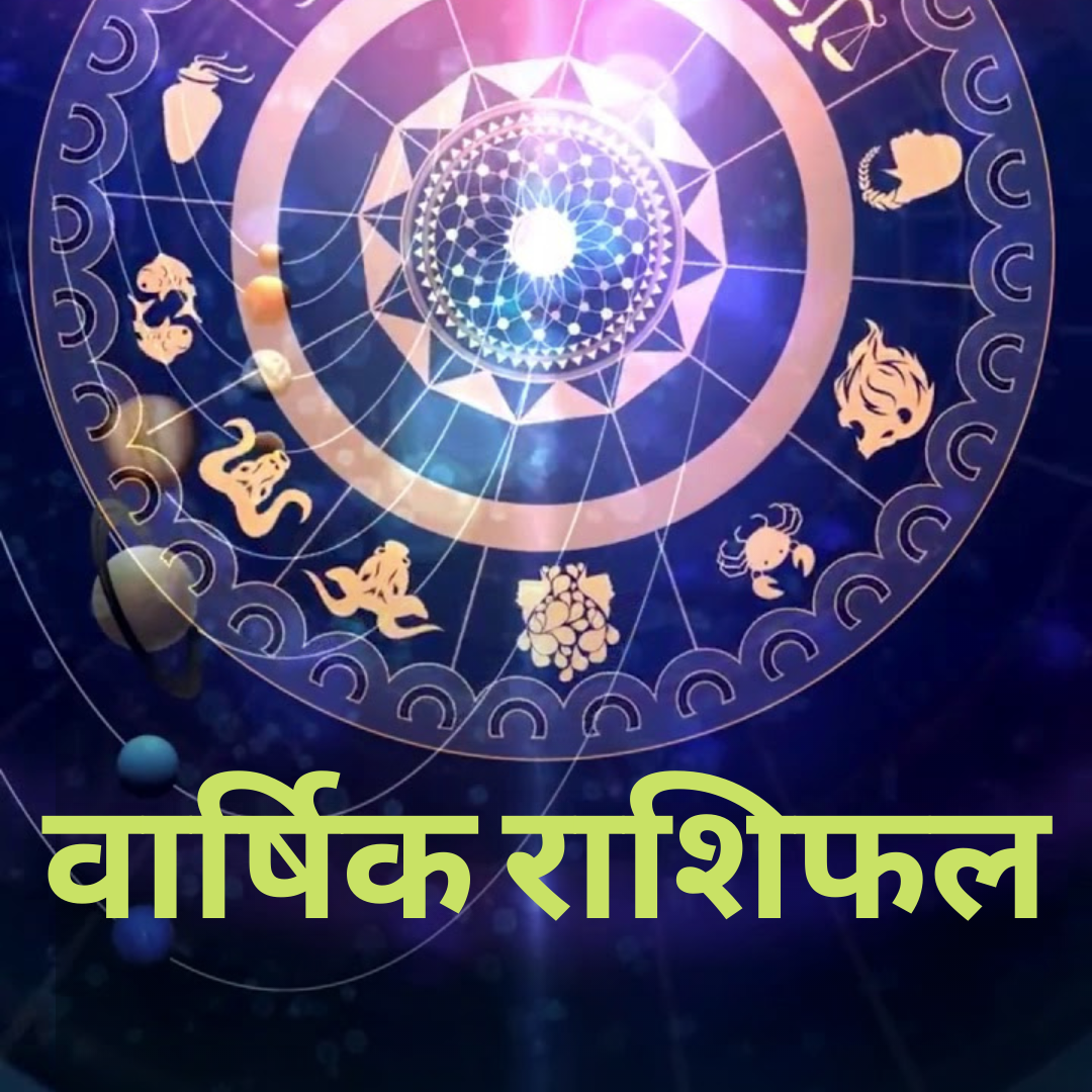 VRISHABHA Rashi | TAURUS | वार्षिक राशिफल 2023 | Yearly Horoscope Predictions 2023 Chirag Daruwalla