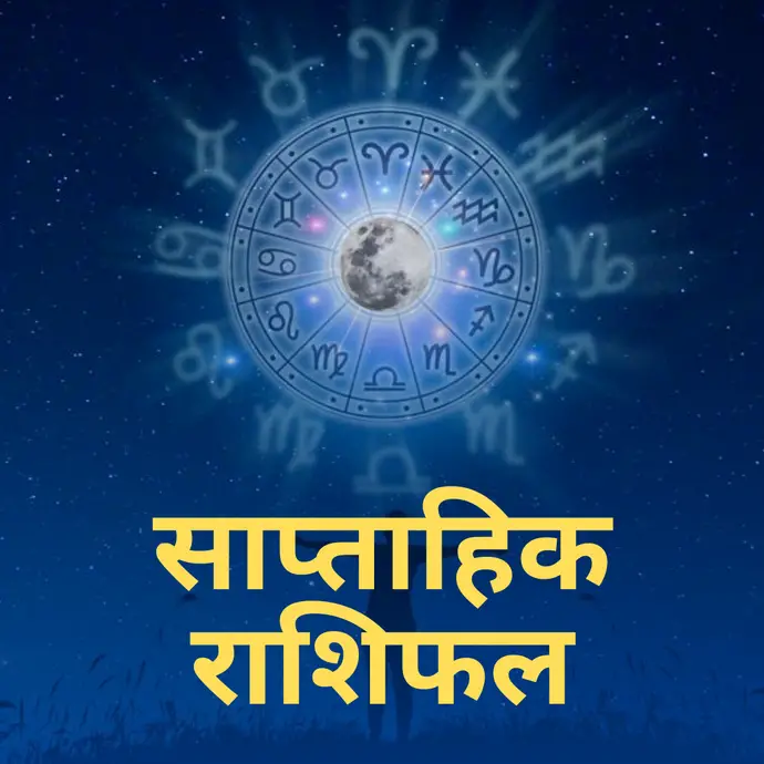 Weekly Predictions for Zodiac Sign TAURUS | JULY 31 to AUGUST 6, 2023 | Top Indian Astrologer