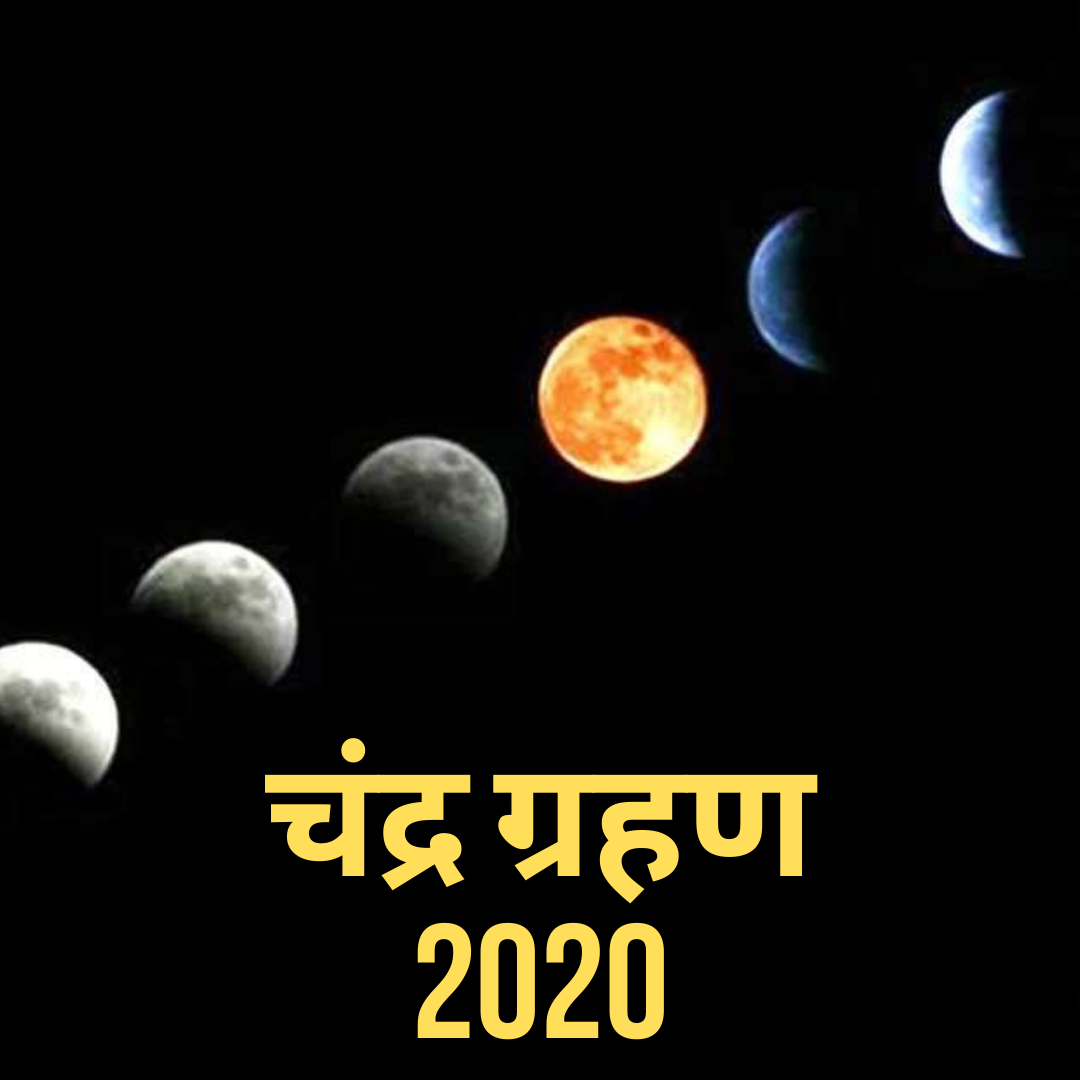 Effects of Chandra Grahan 2020 !! Astrologer Nastur Bejan Daruwalla