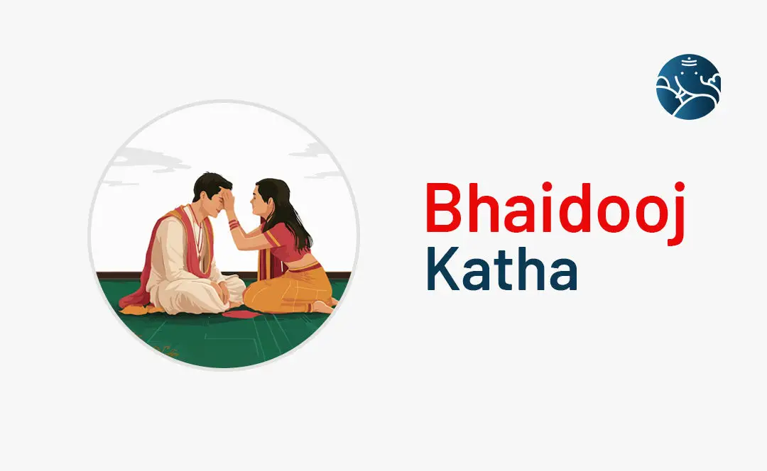 Bhaidooj Katha