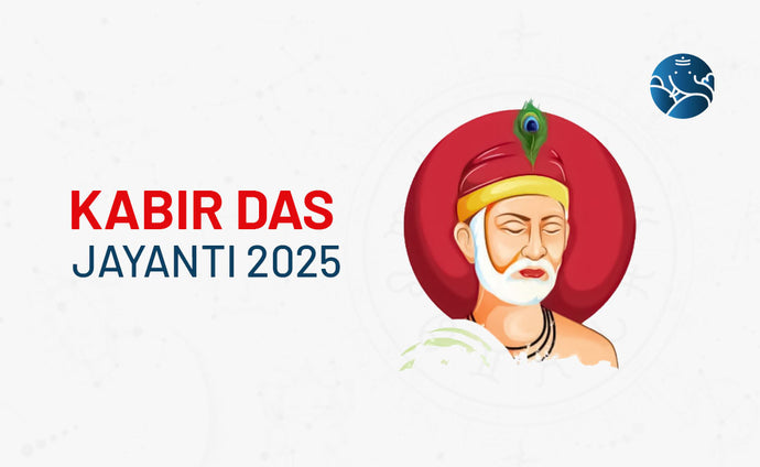 Kabir Das Jayanti 2025