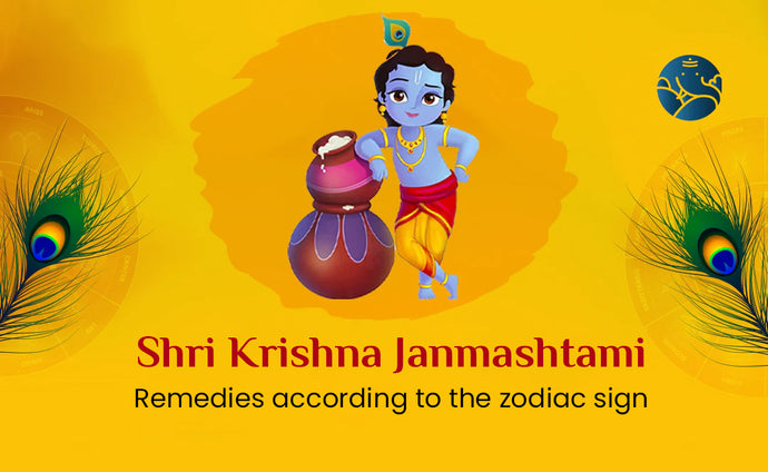 Shri Krishna Janmashtami remedies according to the zodiac sign