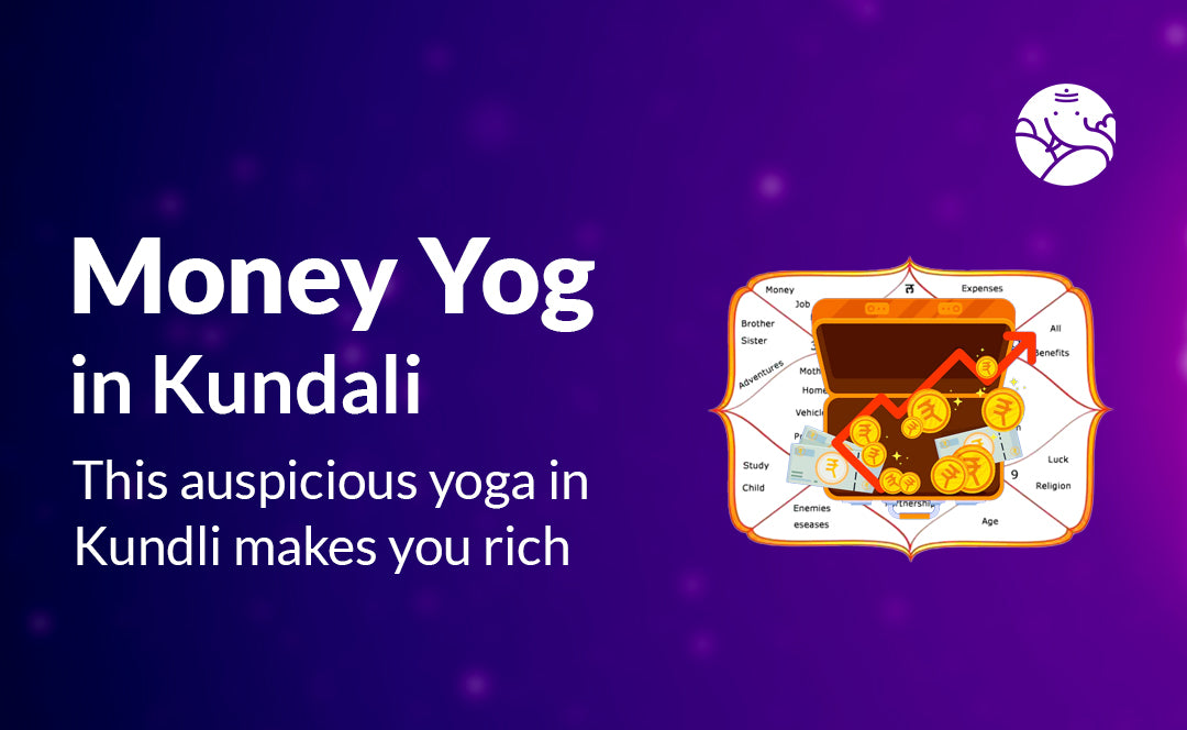 Money Yog In Kundali: This Auspicious Yoga In Kundli Makes You Rich