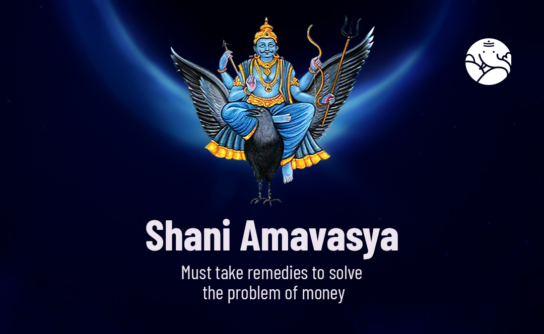 Shani Amavasya - Must Take Remedies To Solve The Problem Of Money