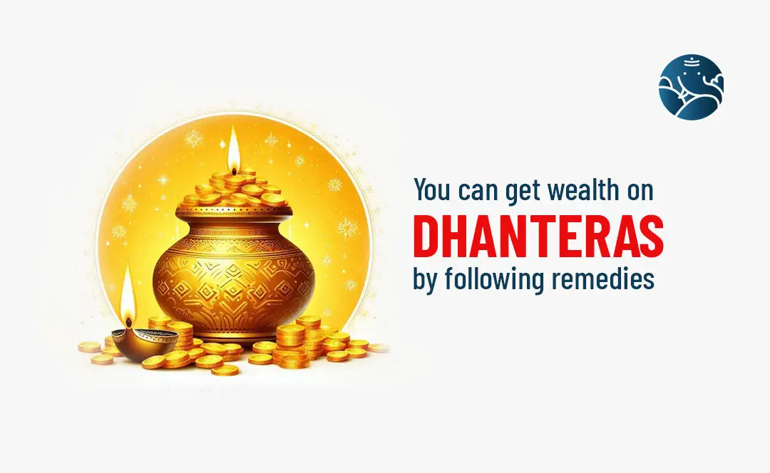 You Can Get Wealth On Dhanteras By Following Remedies