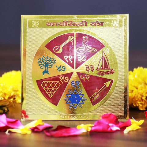 Karya Siddhi Yantra - Self confidence & Knowledge