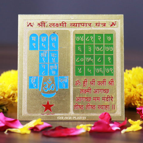 Lakshmi Vyaapar Yantra - Good Luck & Fame