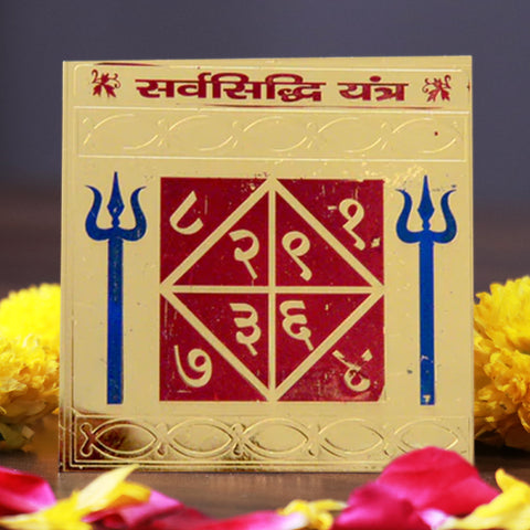 Sarva Siddhi Yantra - Good Fortune