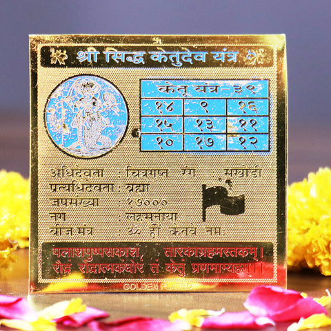Shree Siddh Ketu Dev Yantra - Tap into the Power of Your Inner Being!