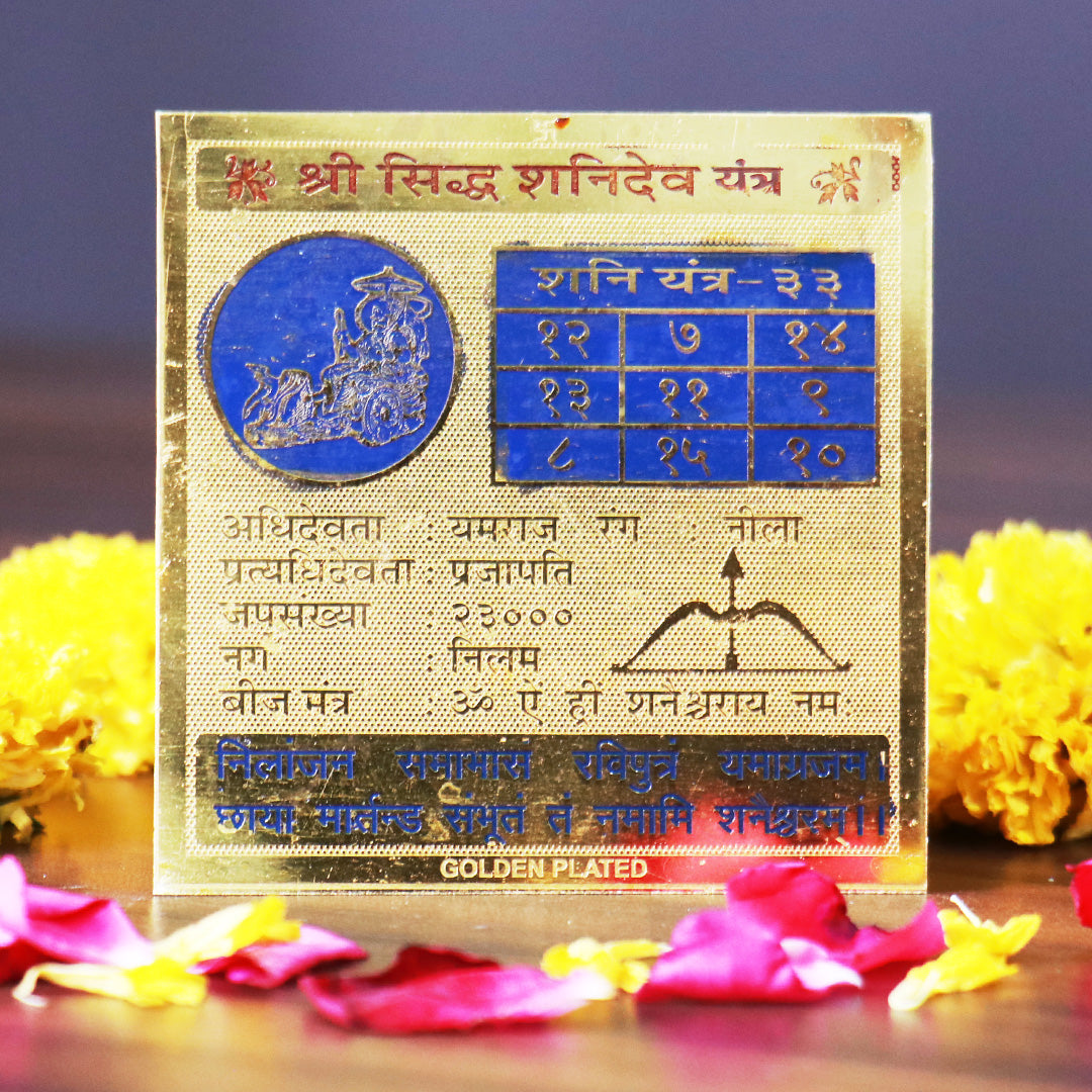 Shree Siddh Shani Dev(Saturn) Yantra - Blessings of Lord Shani ...