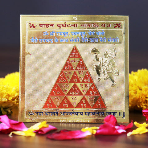 Vahan Durghatna Nashak Yantra - Protect from Accidents