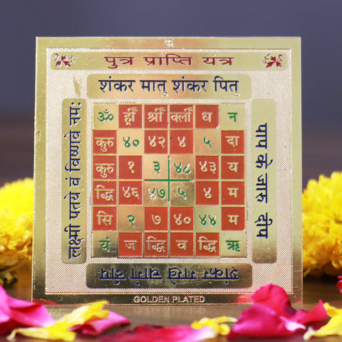 Putra Prapti Yantra - Gets Child!