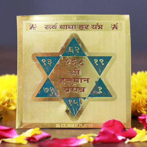 Sarva Badha Har Yantra - Removes Obstacles