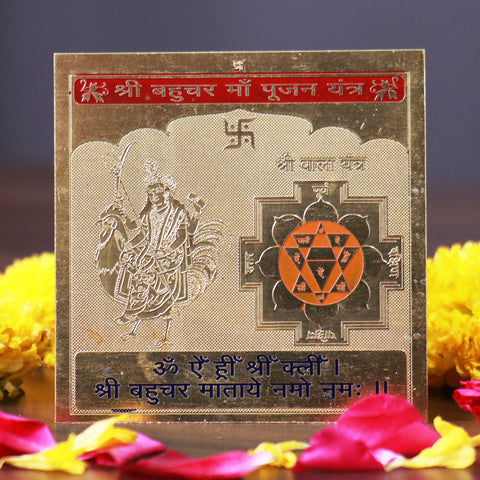 Shri Bahuchar Maa Pujan Yantra