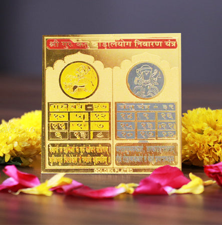 Shree Guru Ketu Chandal Yog Nivaran Yantra - Removes Negativity