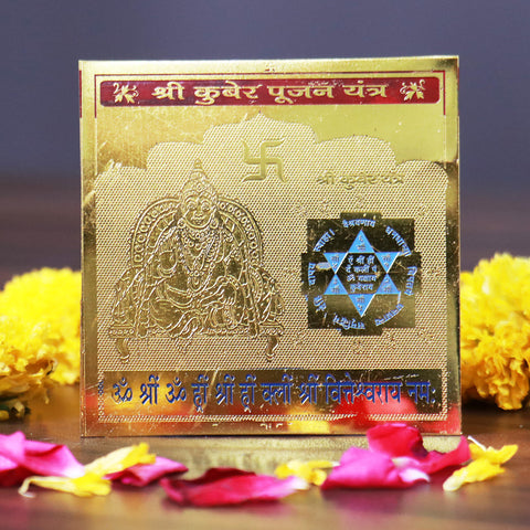 Shree Kuber Pujan Yantra