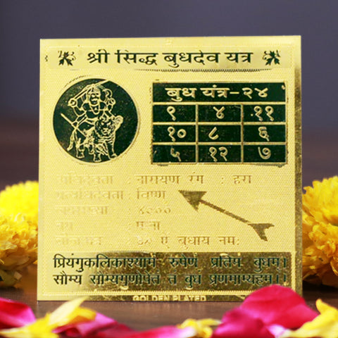 Shree Siddh BudhDev Yantra - Protects from Fire!