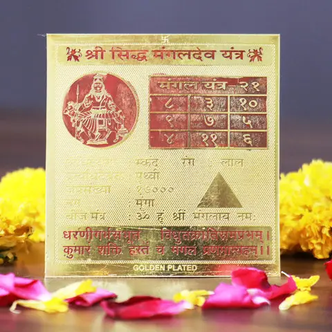 Mangal Yantra - Health & Wealth